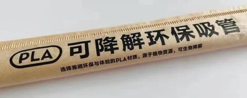 和塑美科技PLA吸管