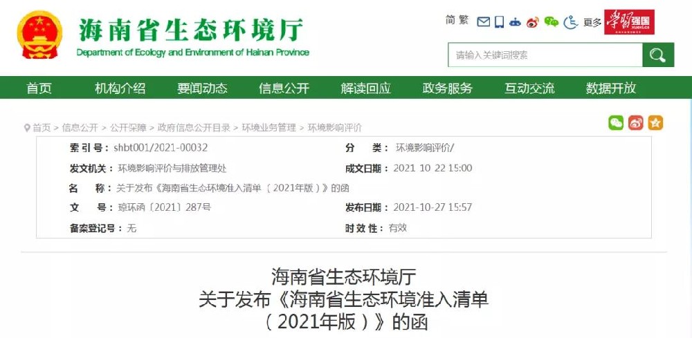 海南全面關停：一次性不可降解塑料制品生產企業