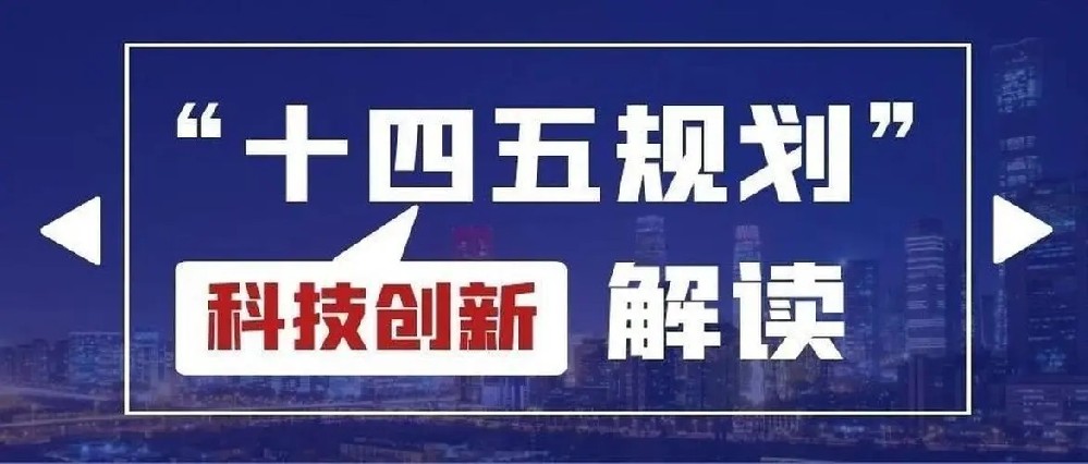 多個省市“十四五”科技創(chuàng)新規(guī)劃：關(guān)于可降解塑料的內(nèi)容