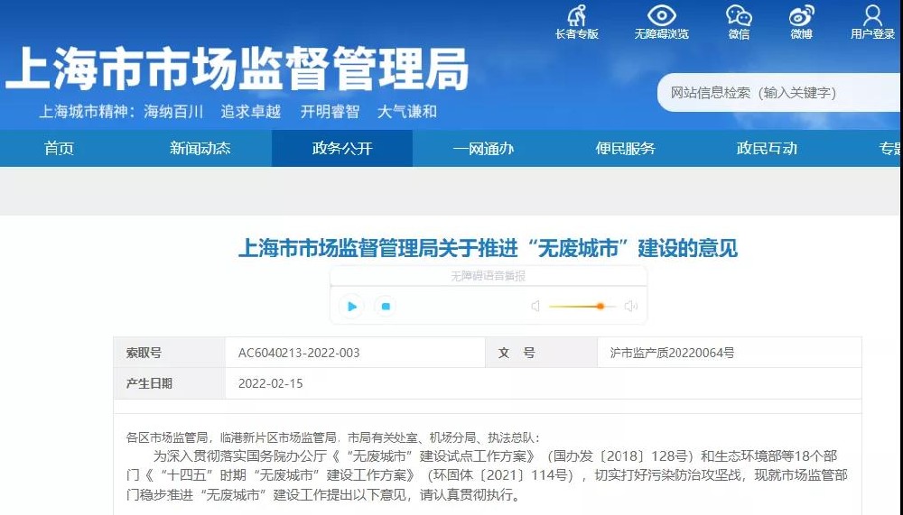 上海市監(jiān)局發(fā)文：加大一次性不可降解塑料制品執(zhí)法力度！