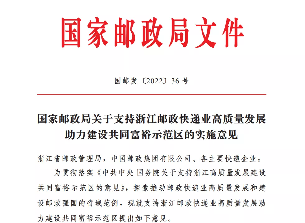 國家郵政局支持浙江開展全域綠色快遞包裝應用試點，2023年起逐步加大可降解等快遞包裝使用力度，降級吹膜料大有所為！