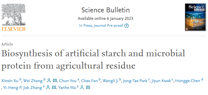 重磅！我國科學家用玉米秸稈，生物合成人工淀粉！